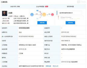 小米跨界布局房屋租賃業(yè)務(wù)，注冊(cè)資本達(dá)6.7億元，以信息技術(shù)服務(wù)賦能行業(yè)創(chuàng)新